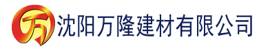 沈阳奇米影视777中文无码建材有限公司_沈阳轻质石膏厂家抹灰_沈阳石膏自流平生产厂家_沈阳砌筑砂浆厂家